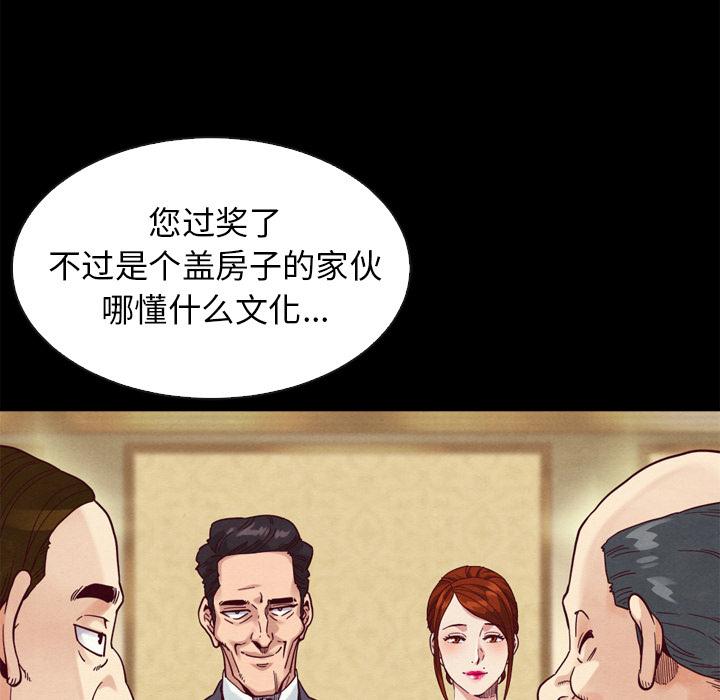 韩国漫画坏血韩漫_坏血-第2话在线免费阅读-韩国漫画-第94张图片