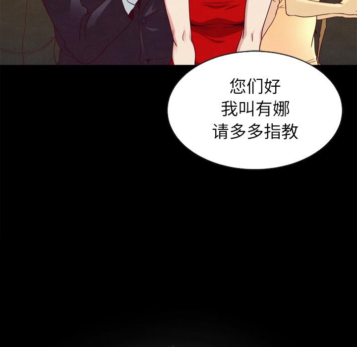 韩国漫画坏血韩漫_坏血-第2话在线免费阅读-韩国漫画-第100张图片