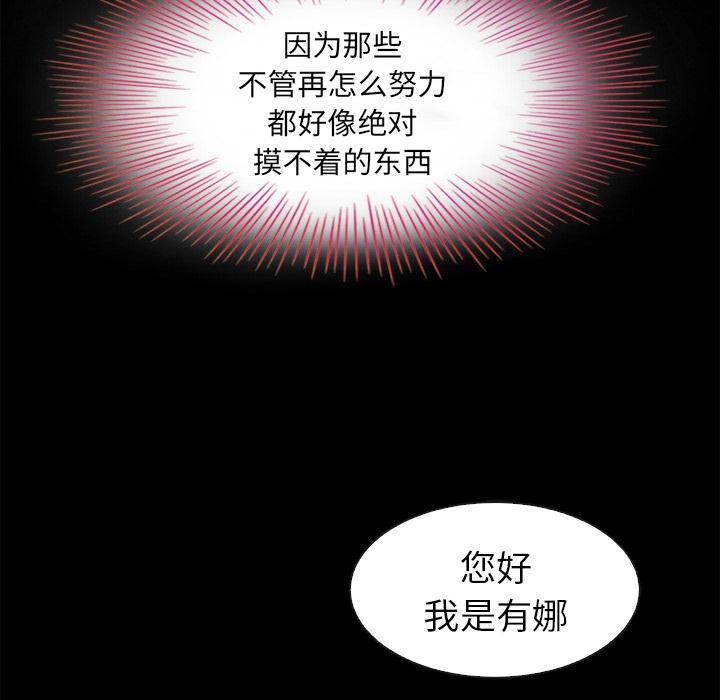 韩国漫画坏血韩漫_坏血-第2话在线免费阅读-韩国漫画-第154张图片