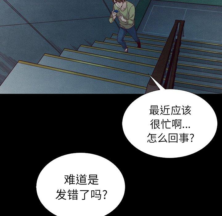 韩国漫画坏血韩漫_坏血-第3话在线免费阅读-韩国漫画-第15张图片