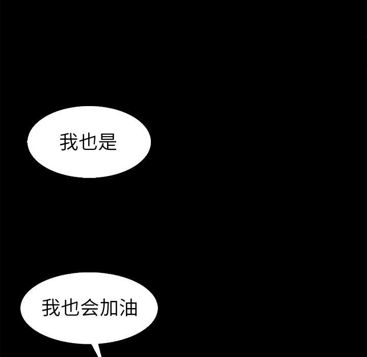 韩国漫画坏血韩漫_坏血-第3话在线免费阅读-韩国漫画-第26张图片