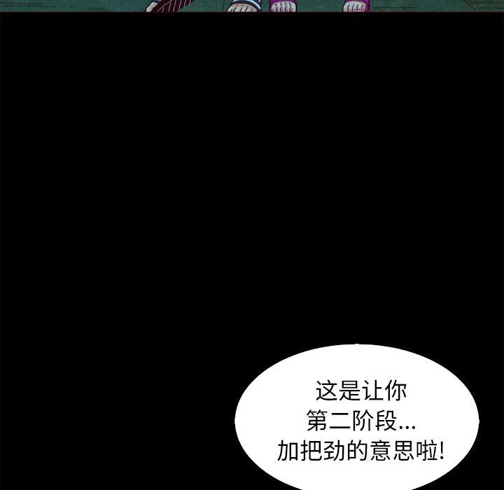 韩国漫画坏血韩漫_坏血-第3话在线免费阅读-韩国漫画-第32张图片