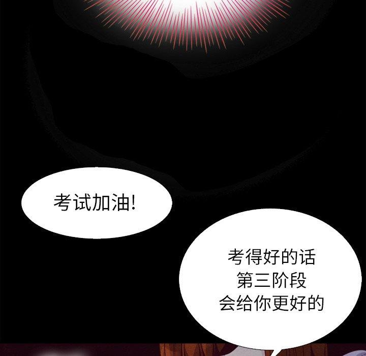 韩国漫画坏血韩漫_坏血-第3话在线免费阅读-韩国漫画-第36张图片