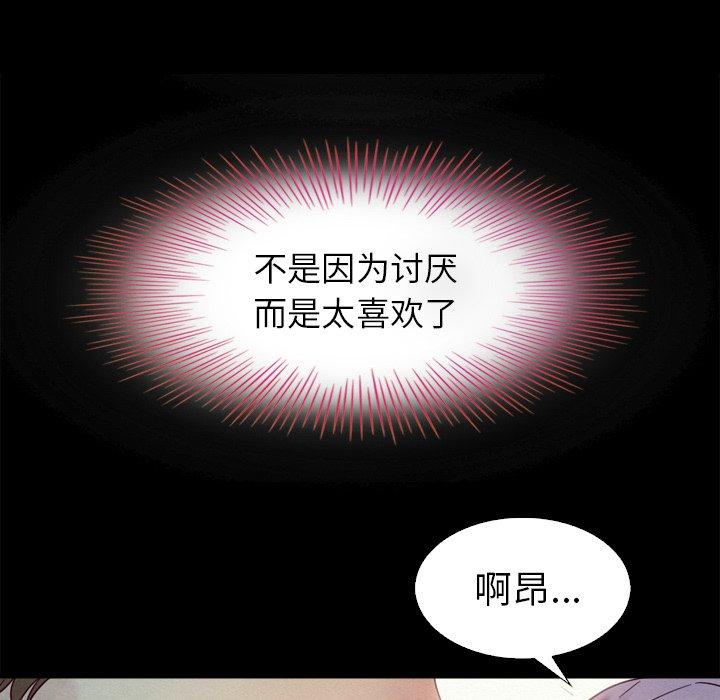 韩国漫画坏血韩漫_坏血-第3话在线免费阅读-韩国漫画-第58张图片