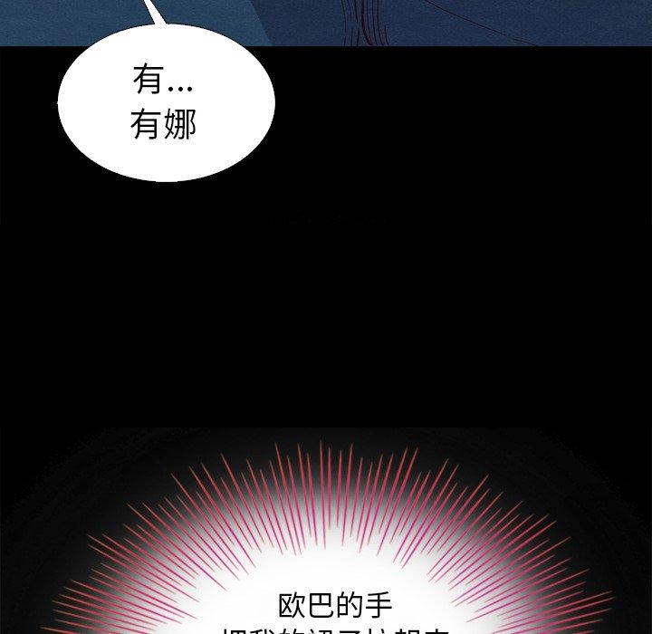 韩国漫画坏血韩漫_坏血-第3话在线免费阅读-韩国漫画-第63张图片