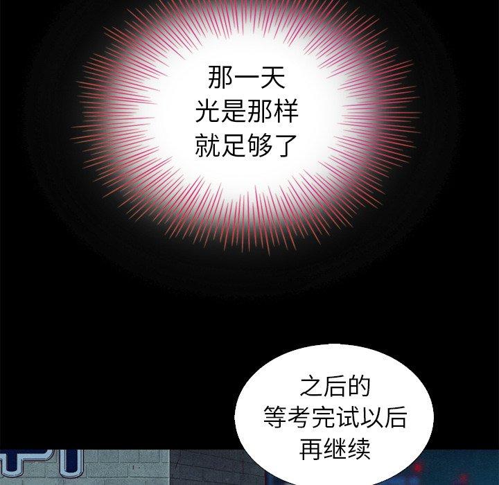 韩国漫画坏血韩漫_坏血-第3话在线免费阅读-韩国漫画-第90张图片