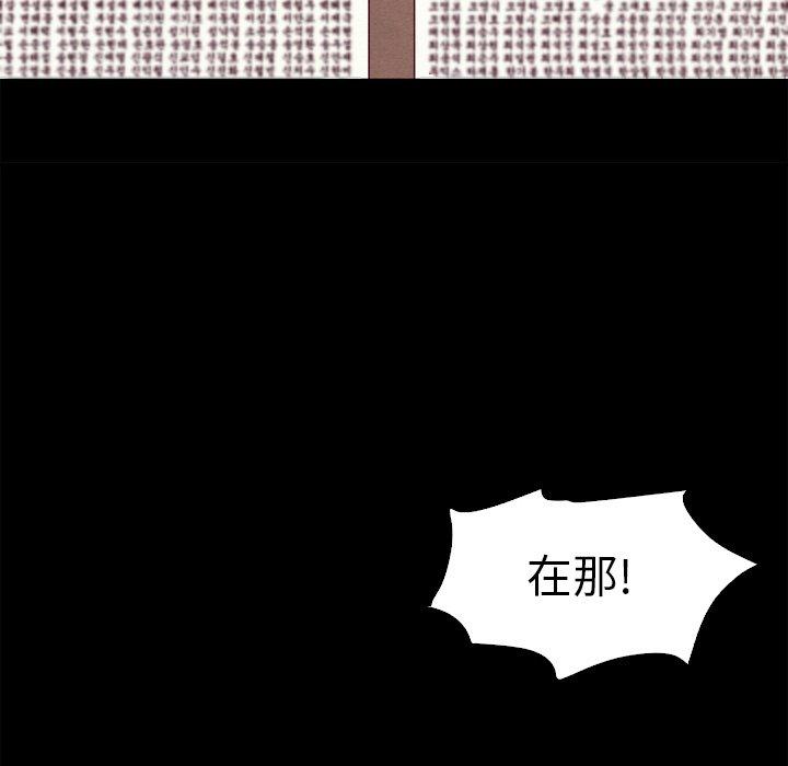 韩国漫画坏血韩漫_坏血-第3话在线免费阅读-韩国漫画-第112张图片