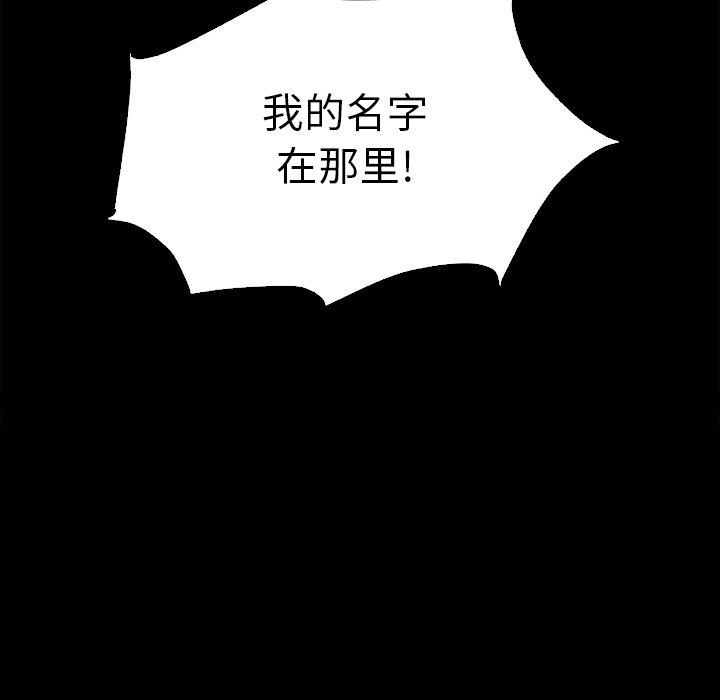 韩国漫画坏血韩漫_坏血-第3话在线免费阅读-韩国漫画-第114张图片