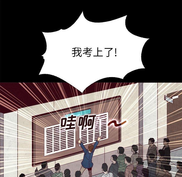 韩国漫画坏血韩漫_坏血-第3话在线免费阅读-韩国漫画-第115张图片