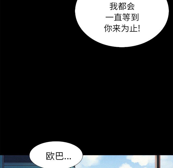 韩国漫画坏血韩漫_坏血-第3话在线免费阅读-韩国漫画-第122张图片