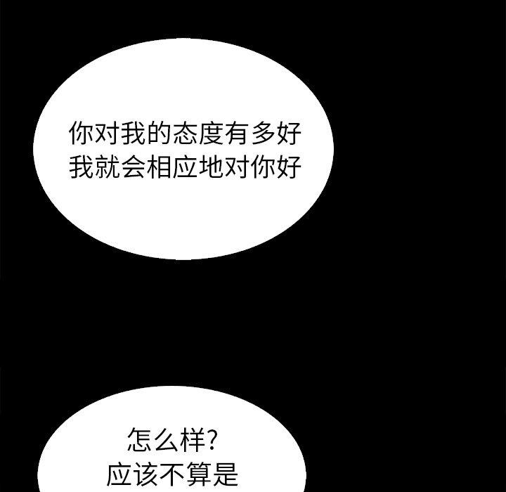 韩国漫画坏血韩漫_坏血-第4话在线免费阅读-韩国漫画-第17张图片