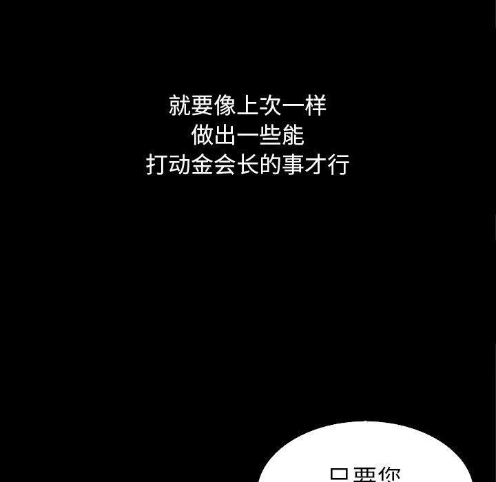 韩国漫画坏血韩漫_坏血-第4话在线免费阅读-韩国漫画-第30张图片