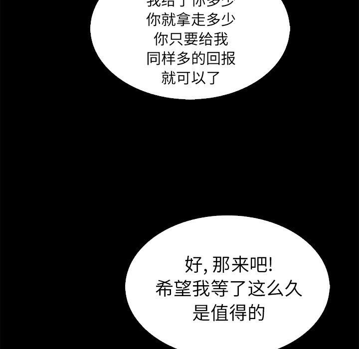 韩国漫画坏血韩漫_坏血-第4话在线免费阅读-韩国漫画-第75张图片