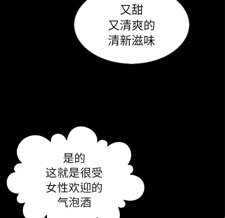 韩国漫画坏血韩漫_坏血-第4话在线免费阅读-韩国漫画-第83张图片