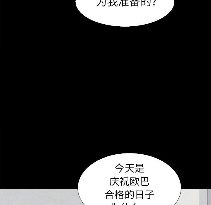 韩国漫画坏血韩漫_坏血-第4话在线免费阅读-韩国漫画-第102张图片