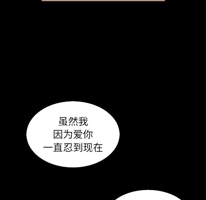 韩国漫画坏血韩漫_坏血-第4话在线免费阅读-韩国漫画-第113张图片