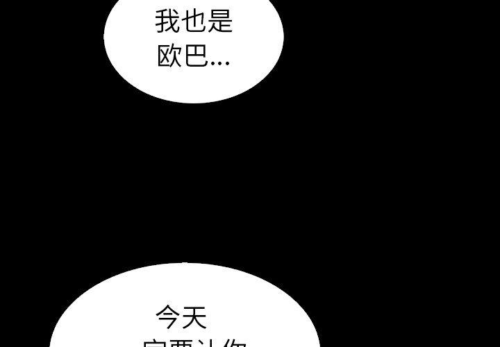 韩国漫画坏血韩漫_坏血-第5话在线免费阅读-韩国漫画-第4张图片