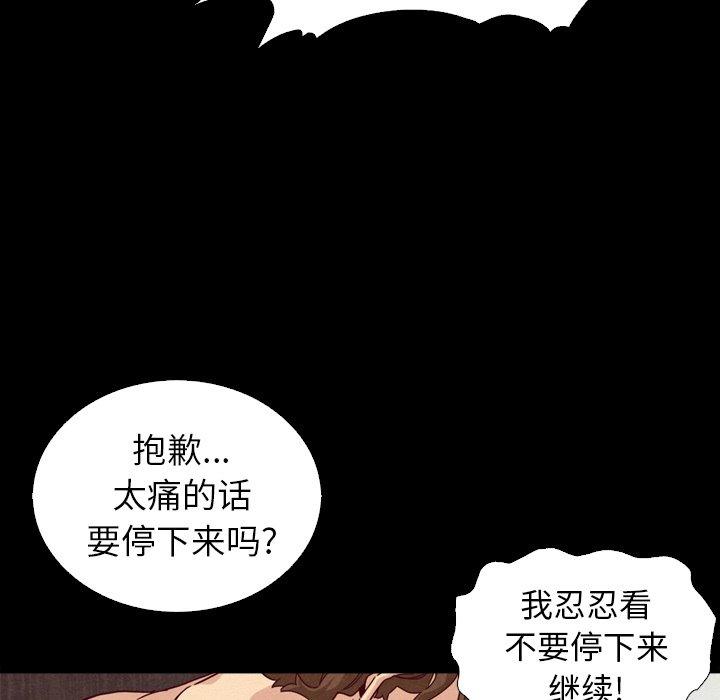 韩国漫画坏血韩漫_坏血-第5话在线免费阅读-韩国漫画-第17张图片