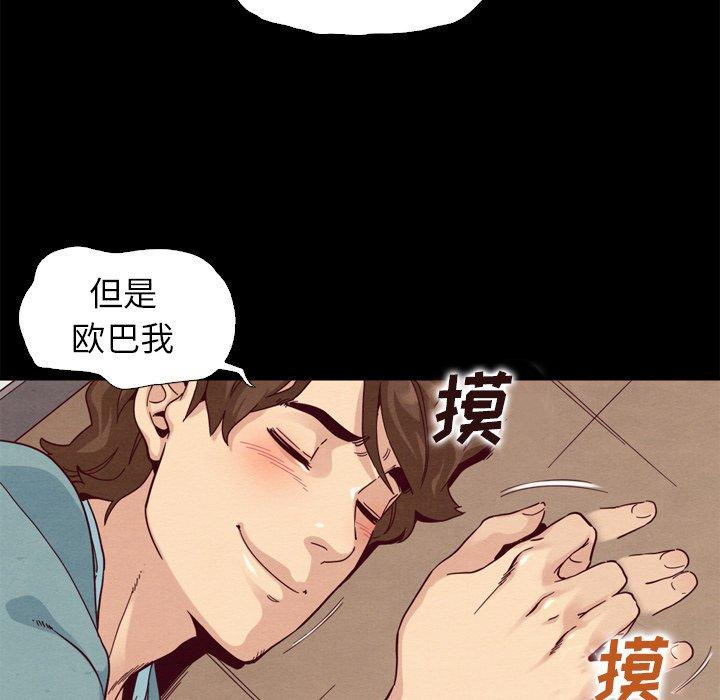 韩国漫画坏血韩漫_坏血-第5话在线免费阅读-韩国漫画-第25张图片