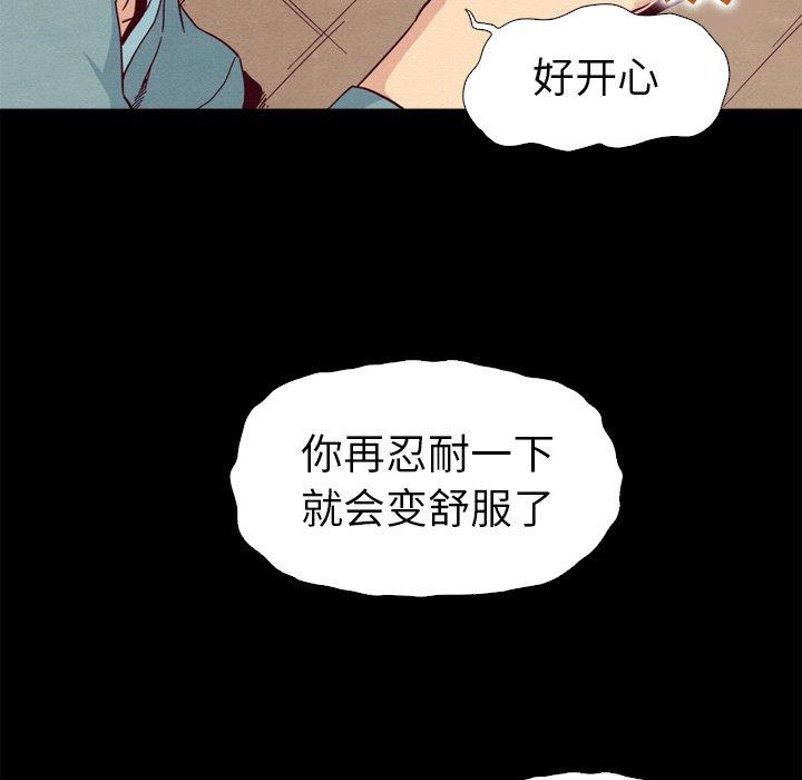 韩国漫画坏血韩漫_坏血-第5话在线免费阅读-韩国漫画-第26张图片