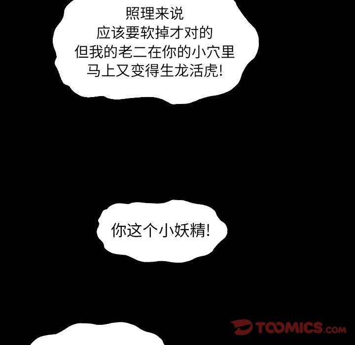 韩国漫画坏血韩漫_坏血-第5话在线免费阅读-韩国漫画-第48张图片