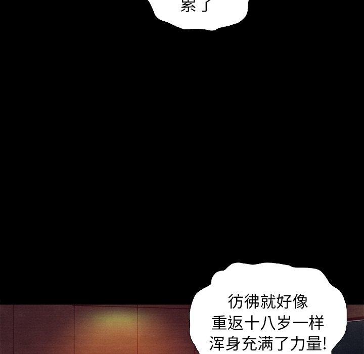 韩国漫画坏血韩漫_坏血-第5话在线免费阅读-韩国漫画-第51张图片