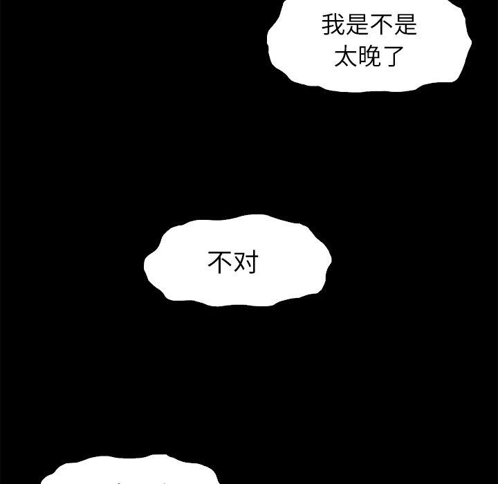 韩国漫画坏血韩漫_坏血-第5话在线免费阅读-韩国漫画-第66张图片