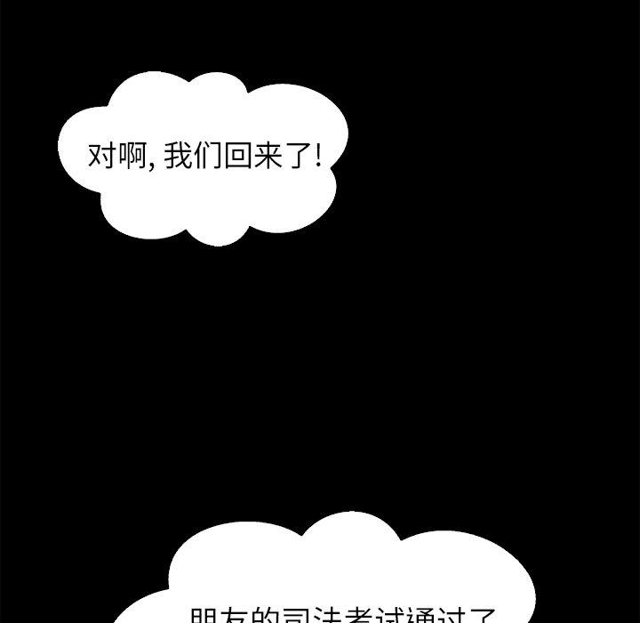 韩国漫画坏血韩漫_坏血-第5话在线免费阅读-韩国漫画-第79张图片