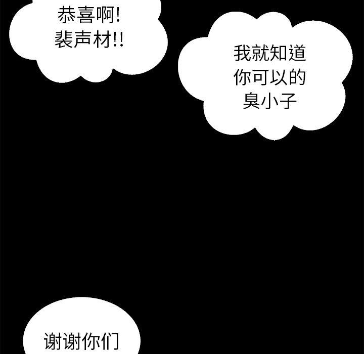 韩国漫画坏血韩漫_坏血-第5话在线免费阅读-韩国漫画-第81张图片