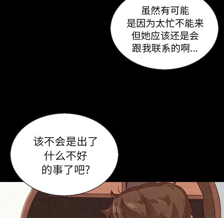 韩国漫画坏血韩漫_坏血-第5话在线免费阅读-韩国漫画-第89张图片