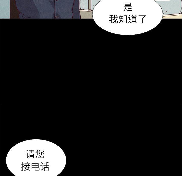 韩国漫画坏血韩漫_坏血-第5话在线免费阅读-韩国漫画-第103张图片