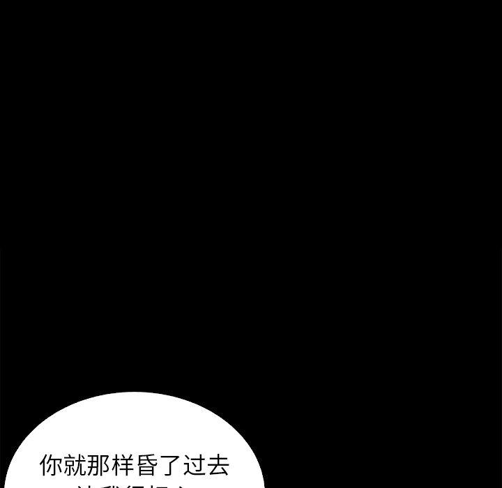 韩国漫画坏血韩漫_坏血-第5话在线免费阅读-韩国漫画-第107张图片