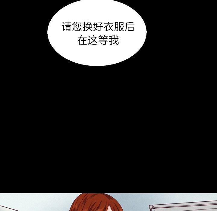 韩国漫画坏血韩漫_坏血-第5话在线免费阅读-韩国漫画-第115张图片