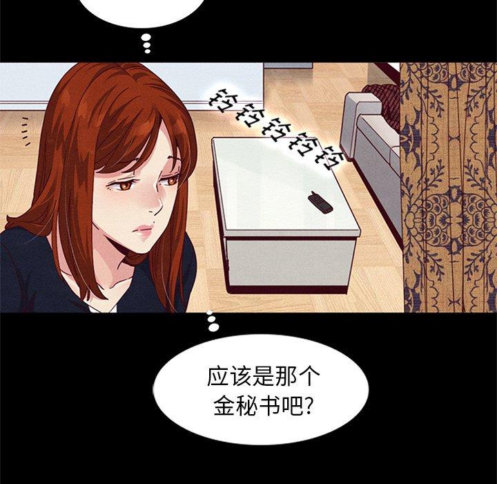 韩国漫画坏血韩漫_坏血-第6话在线免费阅读-韩国漫画-第36张图片