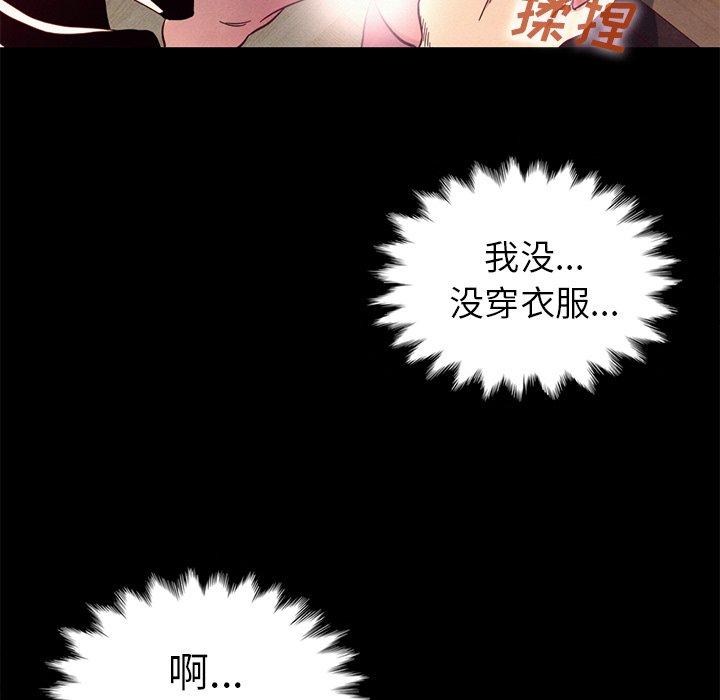 韩国漫画坏血韩漫_坏血-第6话在线免费阅读-韩国漫画-第82张图片