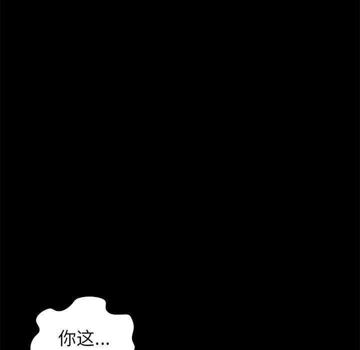 韩国漫画坏血韩漫_坏血-第6话在线免费阅读-韩国漫画-第93张图片