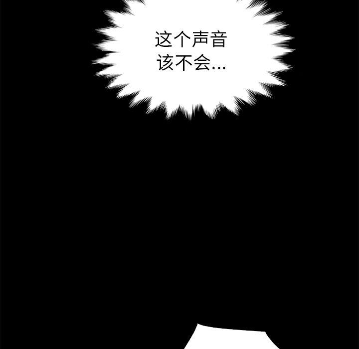 韩国漫画坏血韩漫_坏血-第6话在线免费阅读-韩国漫画-第97张图片