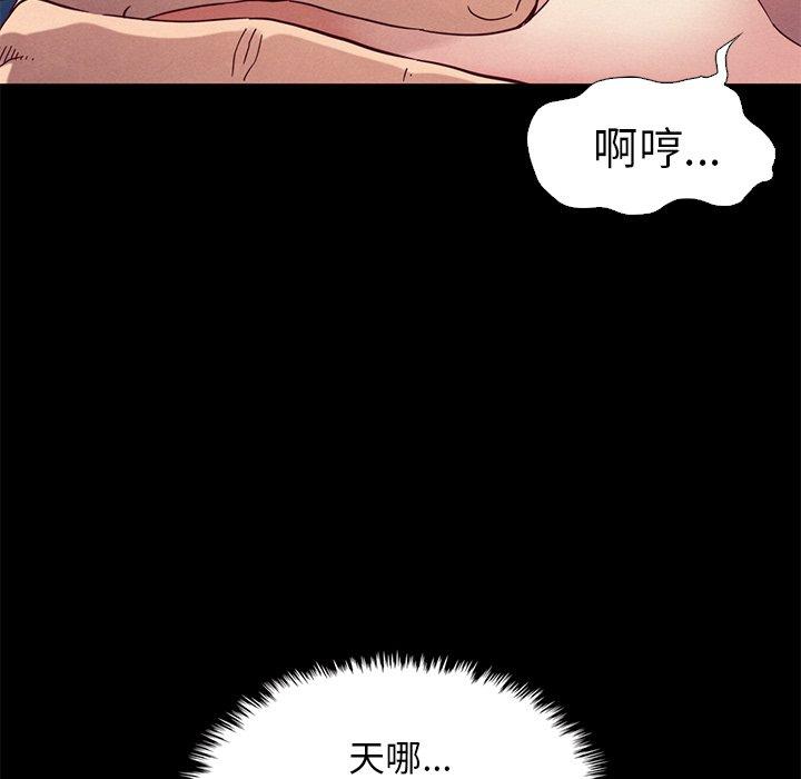 韩国漫画坏血韩漫_坏血-第6话在线免费阅读-韩国漫画-第125张图片