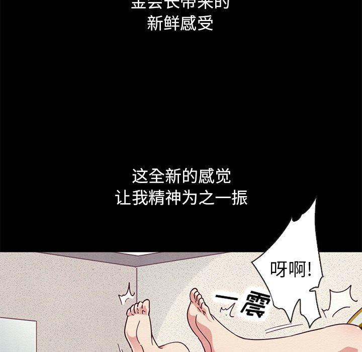 韩国漫画坏血韩漫_坏血-第6话在线免费阅读-韩国漫画-第132张图片