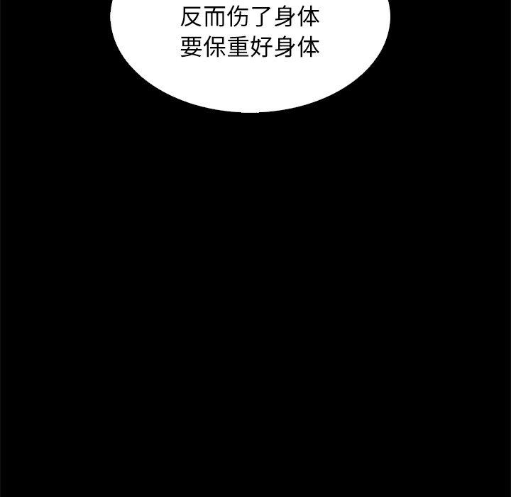 韩国漫画坏血韩漫_坏血-第7话在线免费阅读-韩国漫画-第74张图片