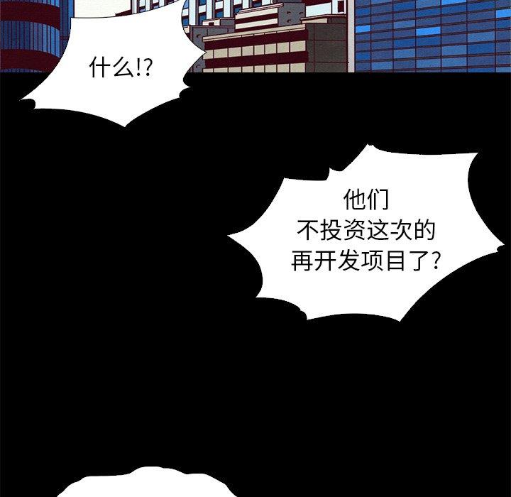 韩国漫画坏血韩漫_坏血-第7话在线免费阅读-韩国漫画-第92张图片