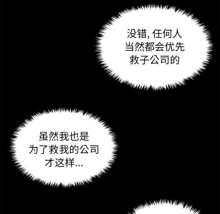 韩国漫画坏血韩漫_坏血-第7话在线免费阅读-韩国漫画-第96张图片