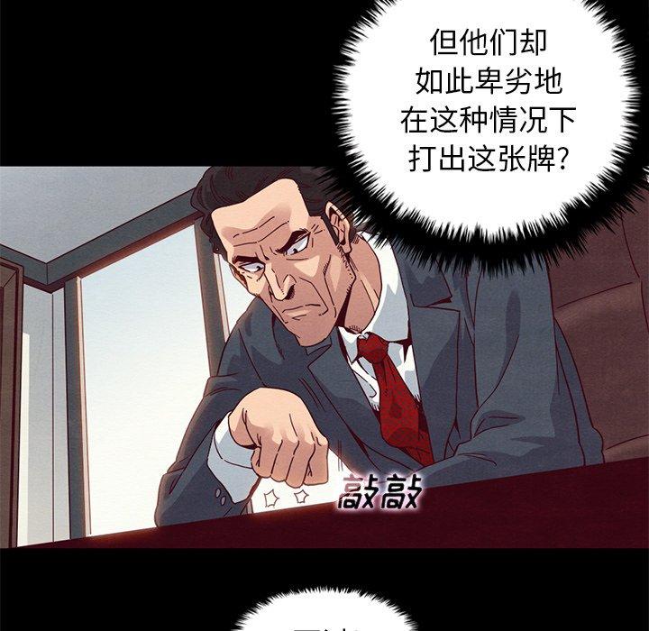 韩国漫画坏血韩漫_坏血-第7话在线免费阅读-韩国漫画-第97张图片