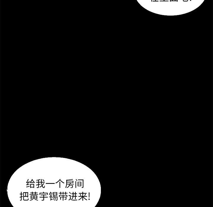 韩国漫画坏血韩漫_坏血-第7话在线免费阅读-韩国漫画-第108张图片