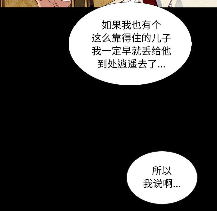 韩国漫画坏血韩漫_坏血-第7话在线免费阅读-韩国漫画-第137张图片