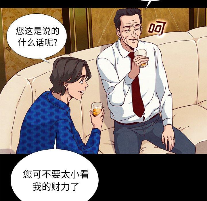 韩国漫画坏血韩漫_坏血-第8话在线免费阅读-韩国漫画-第6张图片