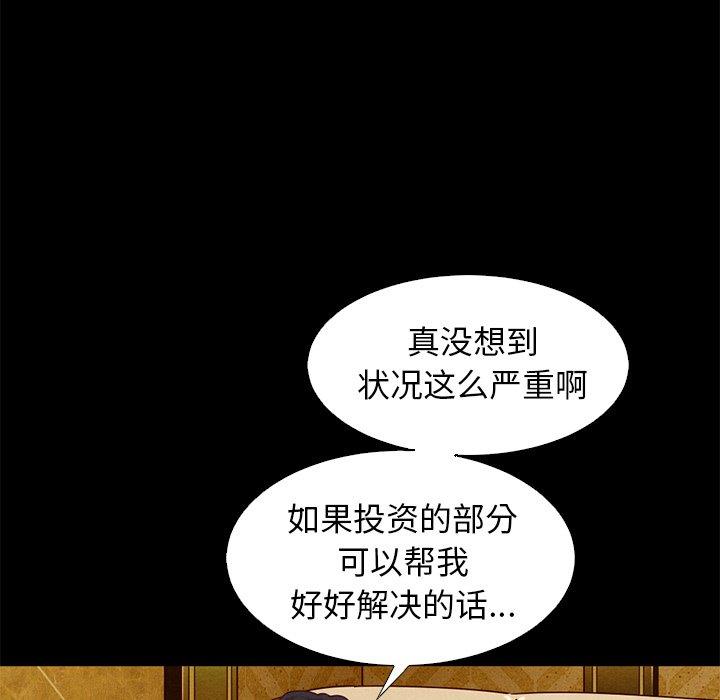 韩国漫画坏血韩漫_坏血-第8话在线免费阅读-韩国漫画-第9张图片