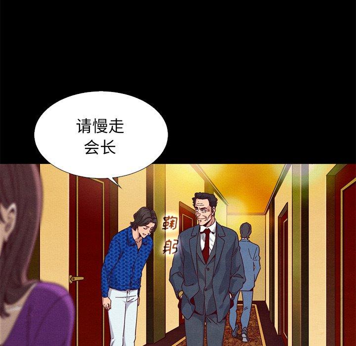 韩国漫画坏血韩漫_坏血-第8话在线免费阅读-韩国漫画-第14张图片