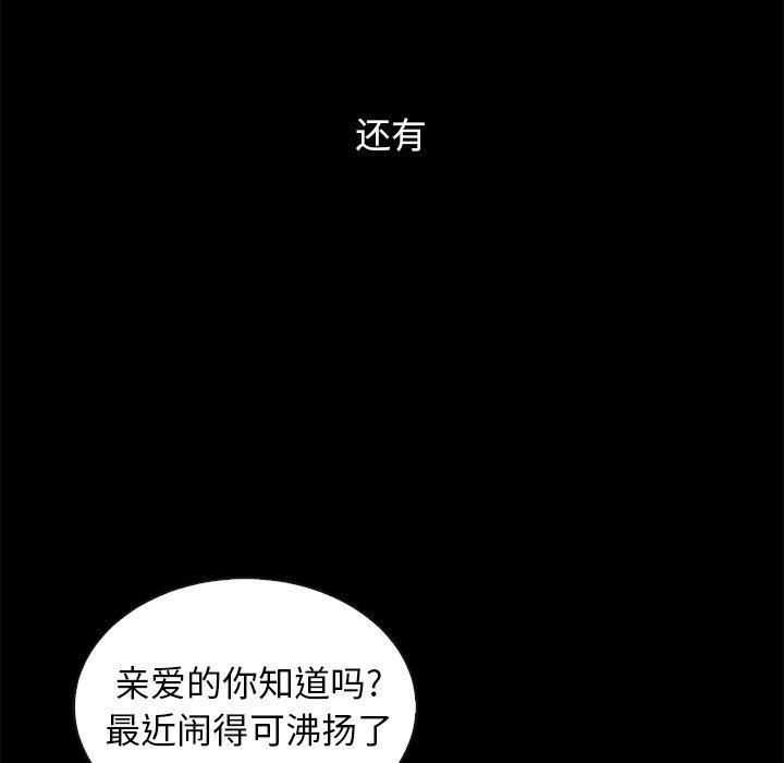 韩国漫画坏血韩漫_坏血-第8话在线免费阅读-韩国漫画-第107张图片