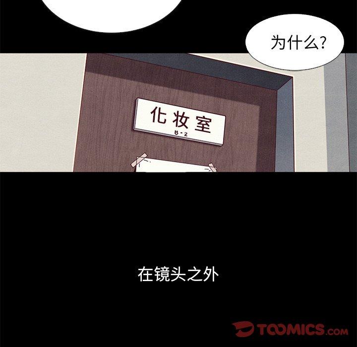 韩国漫画坏血韩漫_坏血-第8话在线免费阅读-韩国漫画-第108张图片